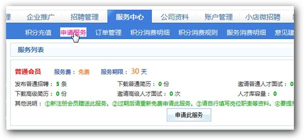 服务(wù)中心菜单 服务中(zhōng)心(xīn)菜单(dān)