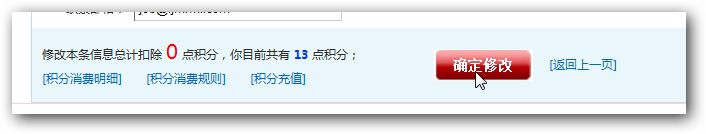 会员中心(xīn)-确(què)定修改 会员(yuán)中心(xīn)-确定(dìng)修改